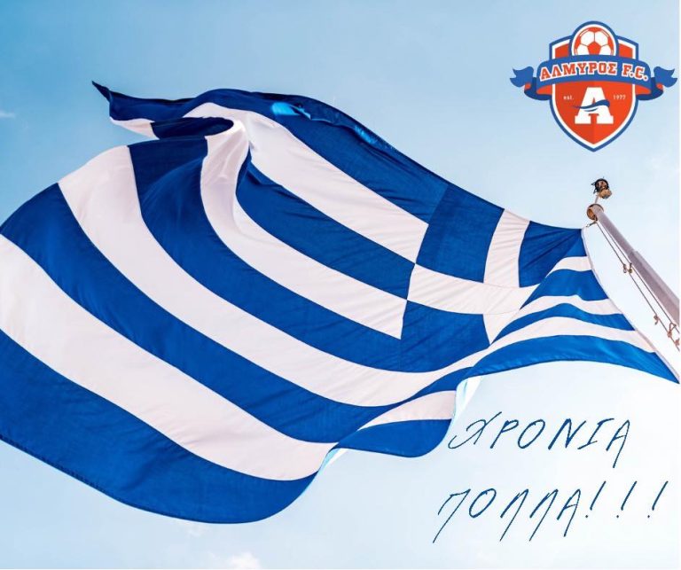 Αλμυρός: “Η 28η Οκτωβρίου μας διδάσκει πως ενωμένοι μπορούμε να καταφέρουμε σπουδαία πράγματα”