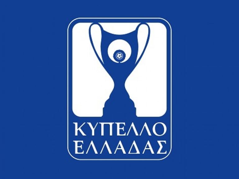Κυπελλο Ελλάδας: Ορίστηκαν οι ρεβάνς των «8»