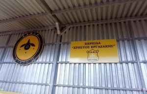ΠΑΝΟΜ: Επέστρεψε στη θέση της η ταμπέλα για τον Χρήστο Εργαζάκη