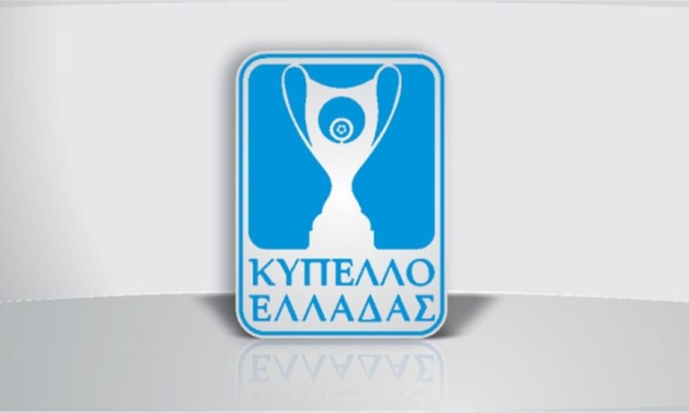 Ξεκινάει με τρία ματς η 5η φάση του Κυπέλλου