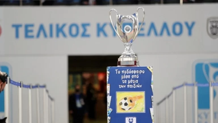 Κύπελλο Ελλάδος: Δύο παιχνίδια περιλαμβάνει το σημερινό πρόγραμμα