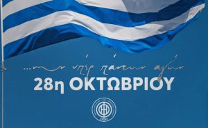 Pic | ΠΑΕ ΟΦΗ: “Χρόνια πολλά Ελλάδα!”