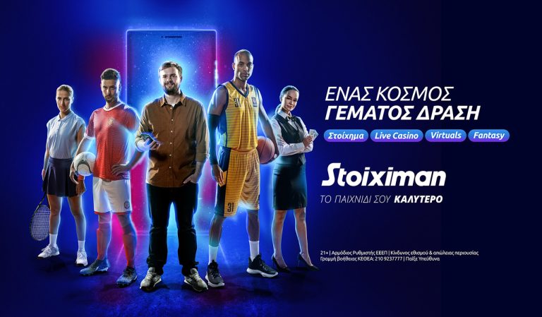 Έναν κόσμο γεμάτο δράση μας παρουσιάζει η νέα διαφημιστική καμπάνια της Stoiximan