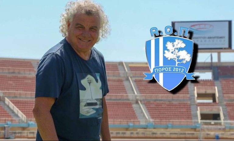 Pic | Η νέα αφίσα του μεγάλου camp του Πόρου με τον Βασίλη Χατζηπαναγή!