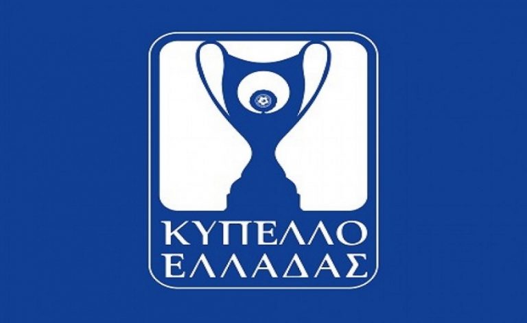 Ανακοινώθηκαν οι διαιτητές στα εξ αναβολής ματς του Κυπέλλου