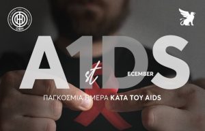 Pic | ΟΦΗ: “Η αδιαφορία σκοτώνει – Η πρόληψη είναι πάντα η καλύτερη θεραπεία”