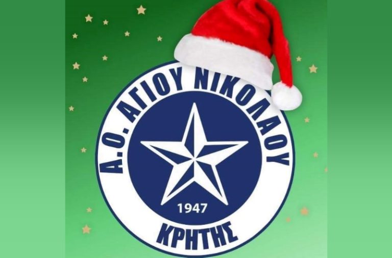 Pic | Οι ευχές του ΑΟΑΝ για τα Χριστούγεννα!