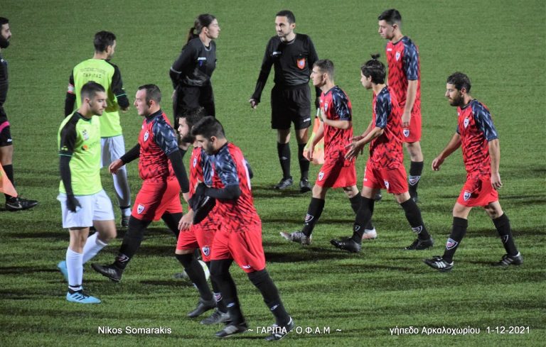 Video | Γαρίπα – ΟΦΑΜ 0-4
