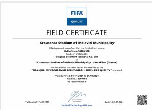 Έλαβε πιστοποίηση από τη FIFA ο χλοοτάπητας του γηπέδου του ΠΑΟΚ