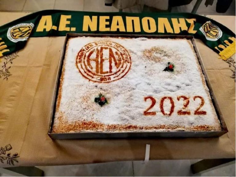 Pics | Εκοψε την πίτα της η Νεάπολη
