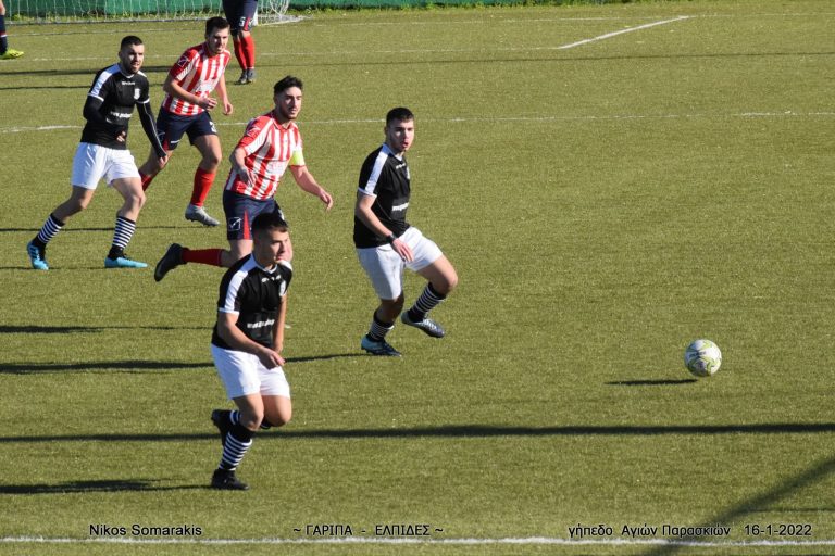 Video | Γαρίπα – Ελπίδες 4-4