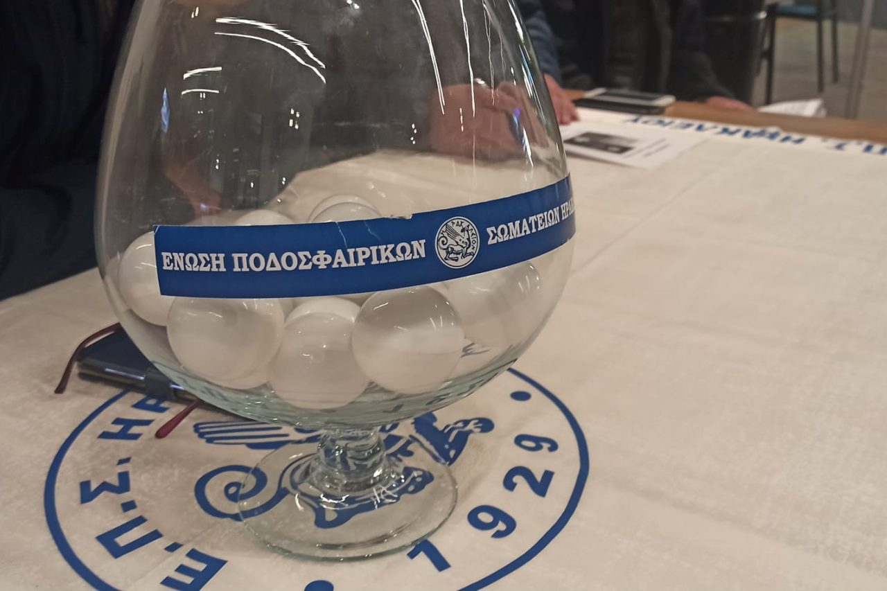 Την Δευτέρα 31 Αυγούστου στη Γέργερη οι κληρώσεις των πρωταθλημάτων της ΕΠΣΗ
