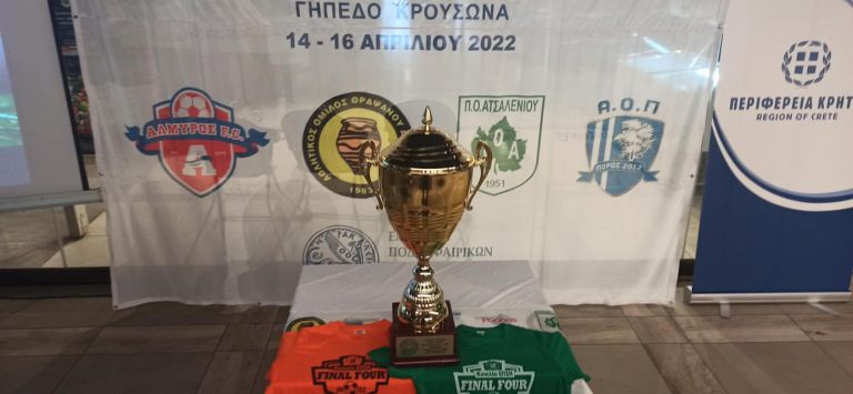 Μέρα τελικού στον Κρουσώνα!