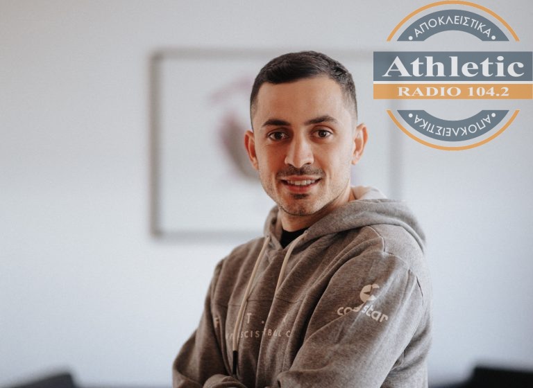 Ο Μανώλης Σάλιακας στον Athletic Radio 104,2 στην τελευταία συνέντευξη πριν το όνειρο της Γερμανίας!