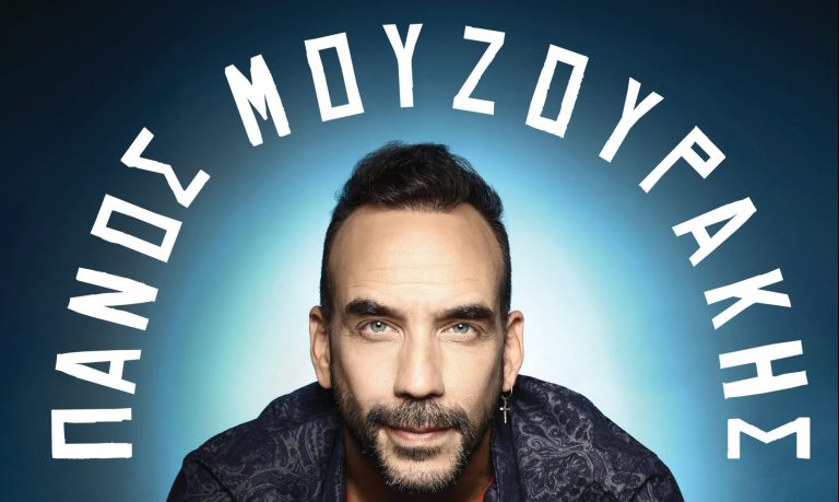 O Πάνος Μουζουράκης στην Κρήτη!
