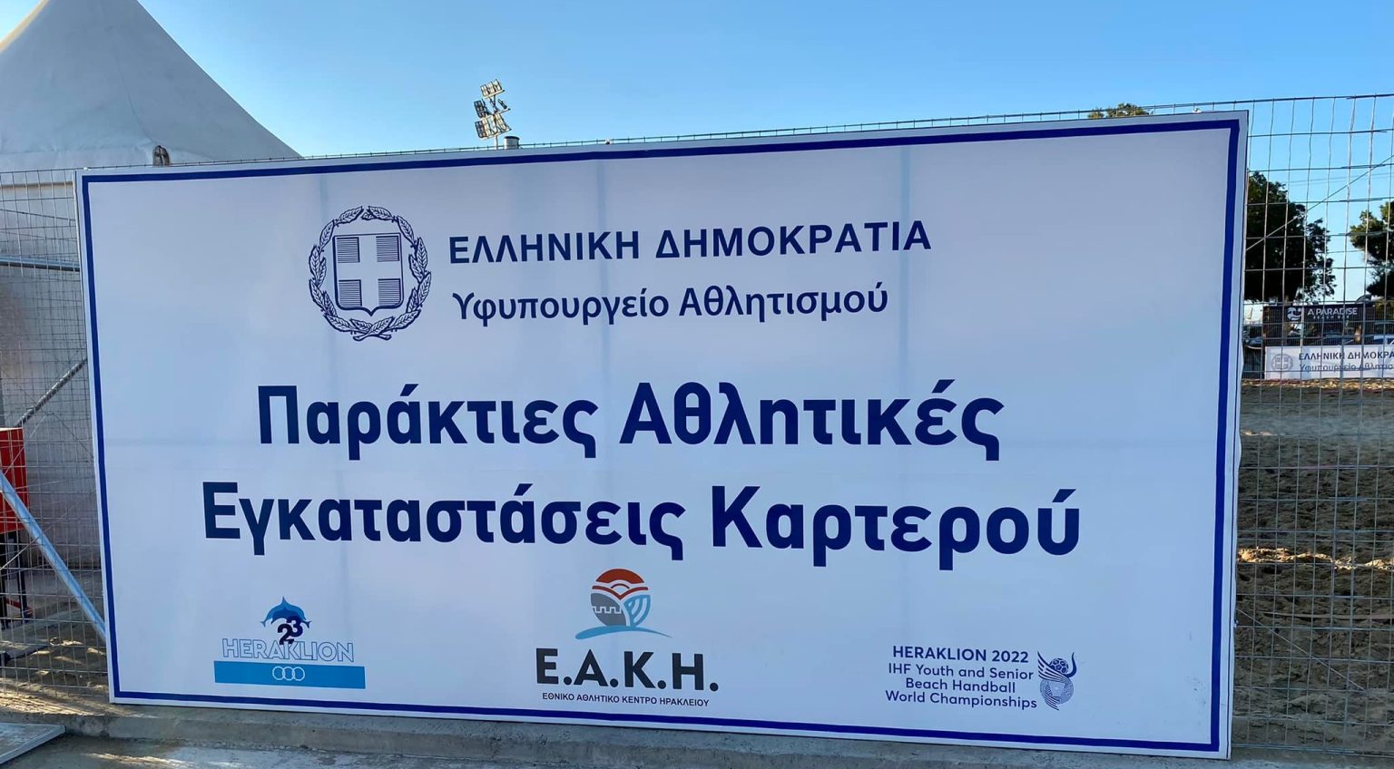 Έρχεται το τριήμερο εορτασμού της Ολυμπιακής Ημέρας (15-17 Ιουλίου)
