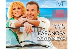 Ο Αντώνης Ρέμος και η Ελεονώρα Ζουγανέλη στις 3 Αυγούστου στο Ηράκλειο!