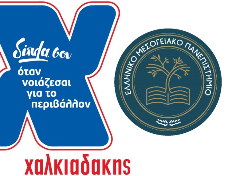 Μοναδικό παράδειγμα κυκλικής οικονομίας μέσω συνεργασίας του ΕΛ.ΜΕ.ΠΑ. με τα s/m Χαλκιαδάκης