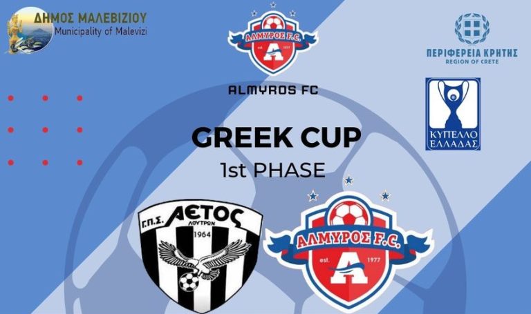 Pic | H ανάρτηση του Αλμυρού για το ματς στην Μυτιλήνη