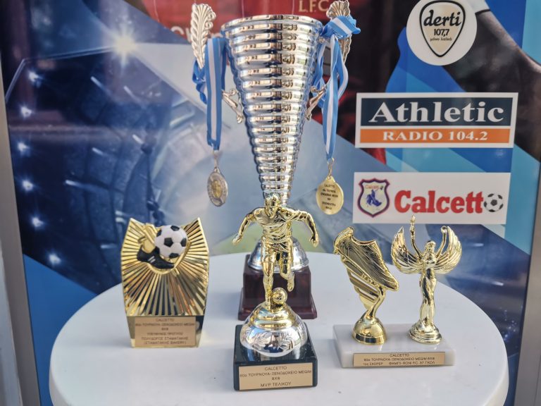 Ενημερωθείτε… αλλά παίξτε και μπαλίτσα!!!