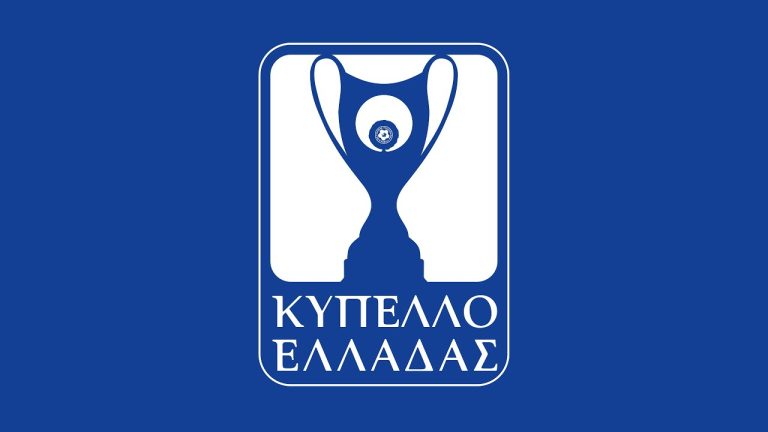 Στις 11.00 η κλήρωση της 2ης φάσης του Κύπελλο Ελλάδας