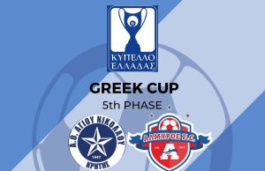 Κρητική “μάχη” με έπαθλο το εισιτήριο για την 6η φάση