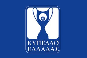 Ξεκινάει σήμερα η 5η φάση του Κυπέλλου Ελλάδας