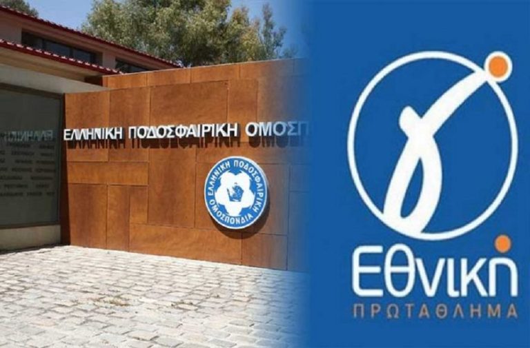 Σήμερα θα ληφθούν οι οριστικές αποφάσεις για την Γ Εθνική