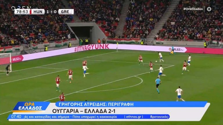 Video | Ουγγαρία – Ελλάδα 2-1: Μέτρια εικόνα για την Εθνική μας ομάδα