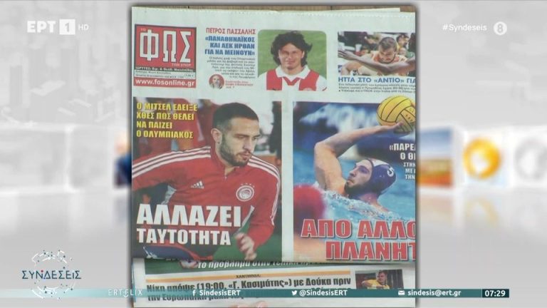 Video | Τα πρωτοσέλιδα των αθλητικών εφημερίδων – 30/11/2022