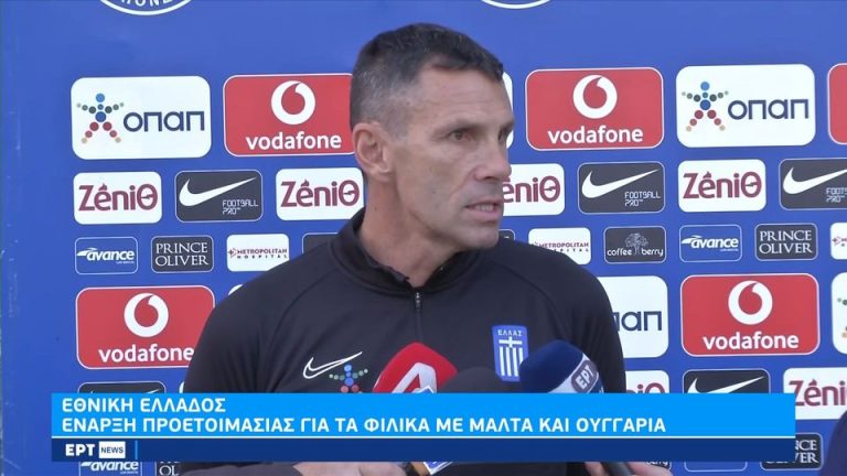 Video | Εθνική Ελλάδος: Έναρξη προετοιμασίας για τα φιλικά με Μάλτα και Ουγγαρία