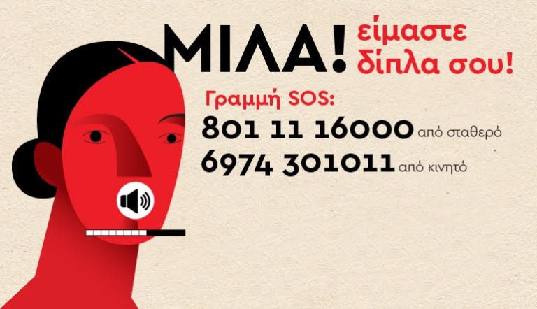 Super Market Χαλκιαδάκης: 25 Nοεμβρίου Παγκόσμια Ημέρα Εξάλειψης της Βίας κατά των Γυναικών