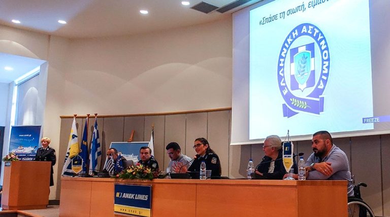 Στην ΑΝΕΚ LINES Η Ημερίδα της ΕΛ.ΑΣ. Κρήτης για τα δικαιώματα των ΑμεΑ