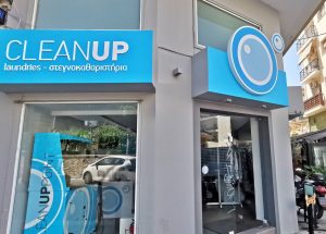 Tώρα το Clean Up έρχεται και στο χώρο σας με την υπηρεσία  Ερμής 19