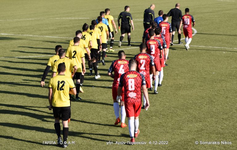 Κύπελλο ΕΠΣΗ: Το πρόγραμμα της 1ης φάσης