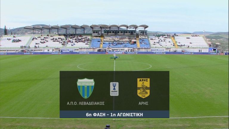 Λεβαδειακός – Άρης 1-2 (HIGHLIGHTS)