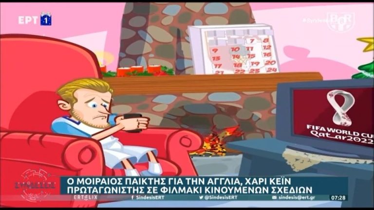 Video | Ο Χάρι Κέιν πρωταγωνιστής σε φιλμάκι κινουμένων σχεδίων μετά τον αποκλεισμό