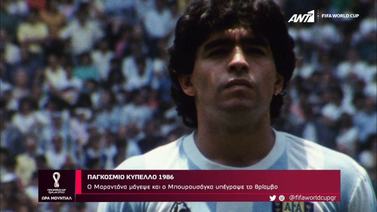 Video | Ταξίδι στο παρελθόν: Οι τελικοί της Αργεντινής και της Γαλλίας σε Παγκόσμια Κύπελλα