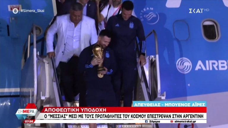 Video | Η στιγμή που ο «μεσσίας» Μέσι με τους πρωταθλητές του κόσμου βγαίνουν από το αεροπλάνο