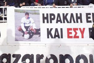 19 χρόνια μετά τον φόνο του Ηρακλή, η ιστορία επαναλήφθηκε σαν φάρσα