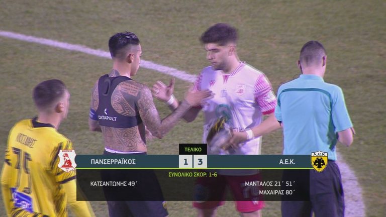 Πανσερραϊκός – ΑΕΚ 1-3 (HIGHLIGHTS)