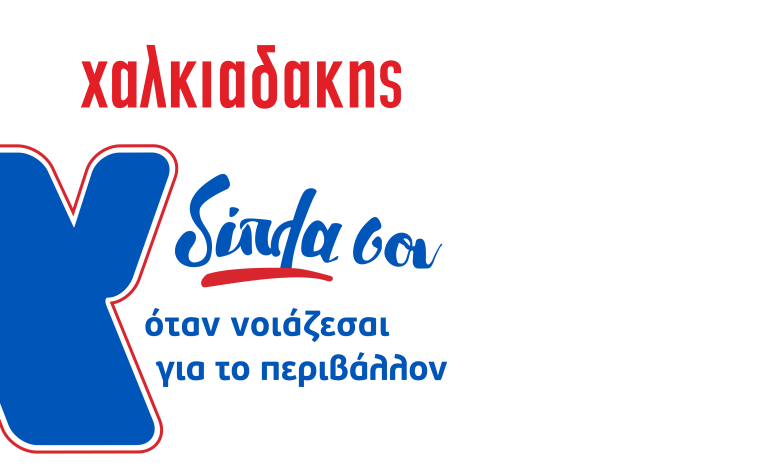 Green Pass – Ενέργεια αποκλειστικά από Ανανεώσιμες Πράσινες Πηγές!