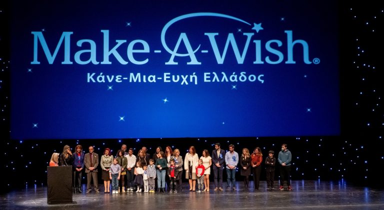Βραδιά του Ευχαριστώ 2023 από το Make-A-Wish (Κάνε-Μια-Ευχή Ελλάδος)
