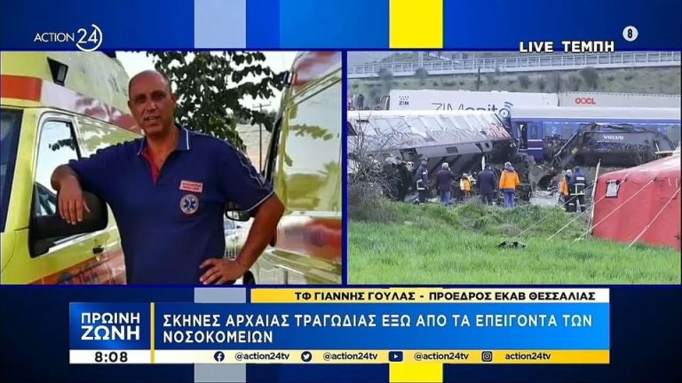 Video | Γ. Γούλας: 40 άτομα σε πολύ σοβαρή κατάσταση