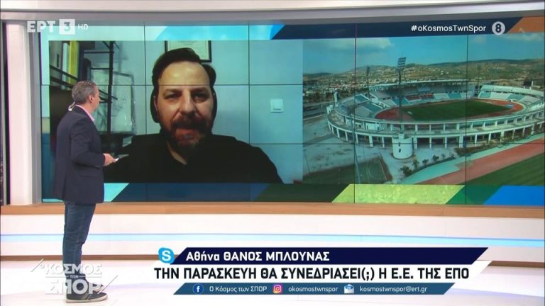 Video | Άγνωστο παραμένει πού θα γίνει ο τελικός Κυπέλλου
