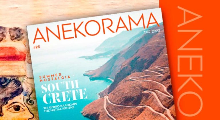 Ταξιδέψτε στις θάλασσες της Κρήτης και της Αδριατικής συντροφιά με το νέο ANEKORAMA