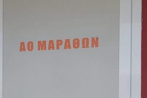 Την Δευτέρα 7 Αυγούστου οι εκλογές στον Μαραθώνα