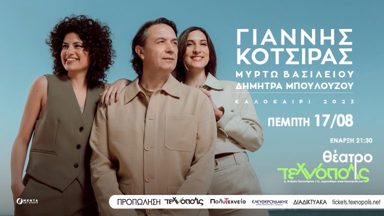 Ο Γιάννης Κότσιρας LIVE στο Ηράκλειο