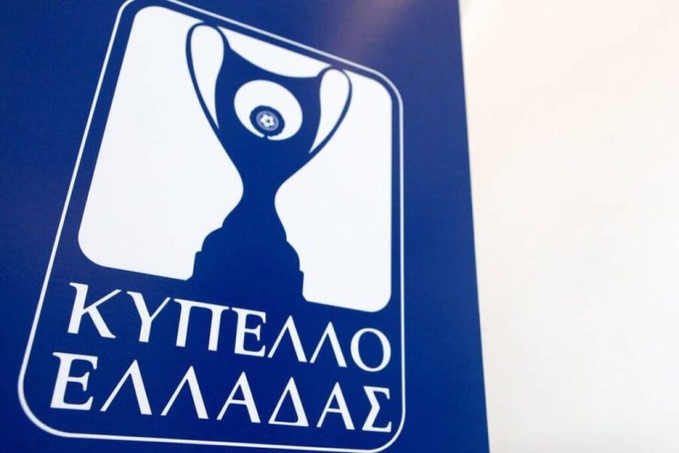 Με δύο νοκ άουτ αναμετρήσεις ολοκληρώνεται η 5η φάση του Κυπέλλου Ελλάδας