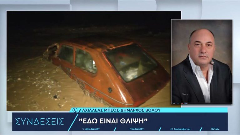 Video | Αχ. Μπέος: “Όλος ο Βόλος έγινε λίμνη – Το 80% της πόλης δεν έχει ρεύμα – Κινδύνευσαν ζωές”